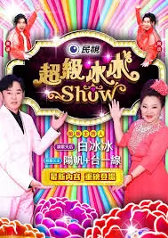 蜂鸟影视音乐综艺声生不息的夏天海报